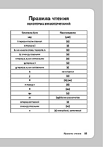 Spanish Language. 16 Lessons. Basic Course