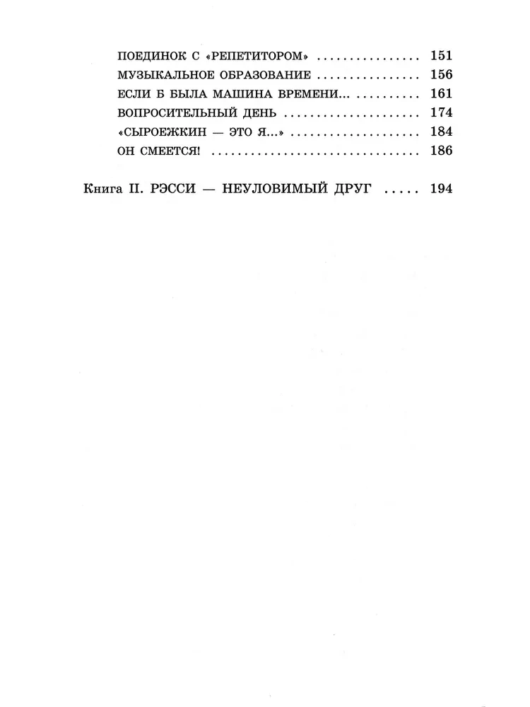 Przygody Elektronika