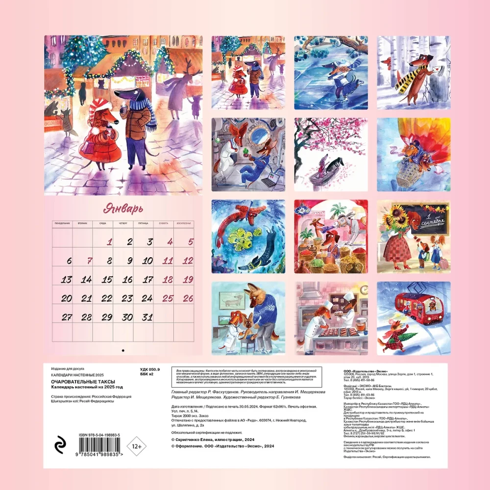 Wall Calendar for 2025. Charming Dachshunds