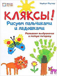 Plamy. Rysujemy palcami i dłońmi