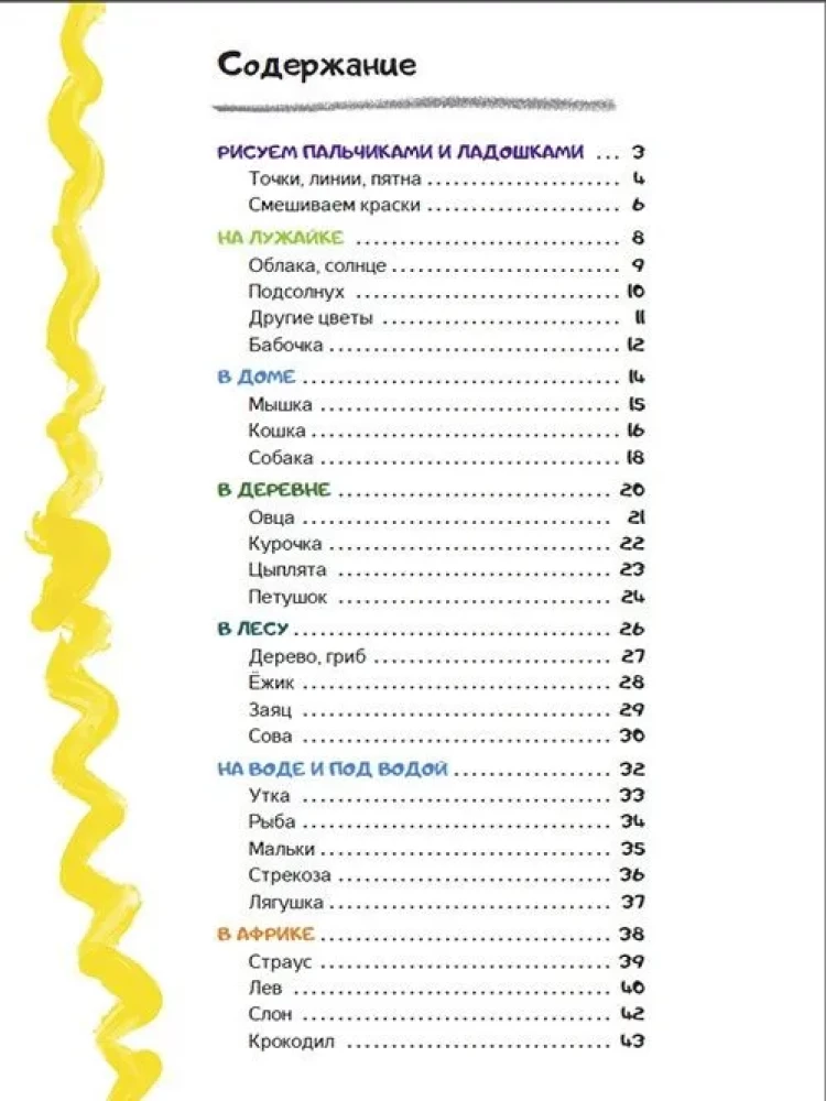 Plamy. Rysujemy palcami i dłońmi