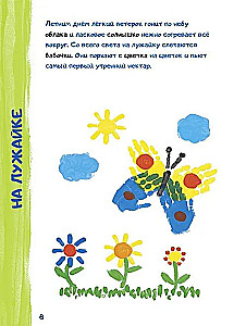 Plamy. Rysujemy palcami i dłońmi