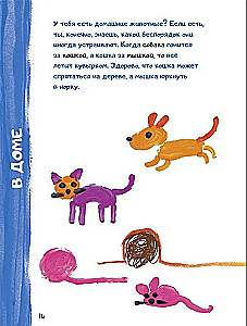 Plamy. Rysujemy palcami i dłońmi