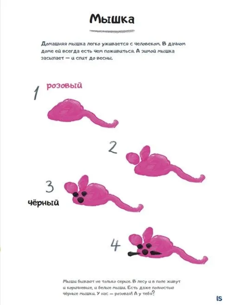 Plamy. Rysujemy palcami i dłońmi
