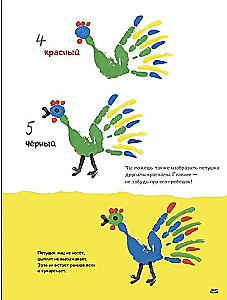 Plamy. Rysujemy palcami i dłońmi