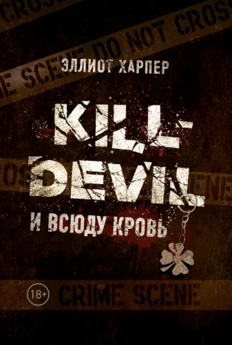Kill-Devil. And Blood Everywhere. Book One
