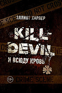 Kill-Devil. I wszędzie krew. Księga pierwsza