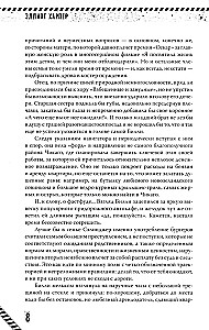 Kill-Devil. I wszędzie krew. Księga pierwsza