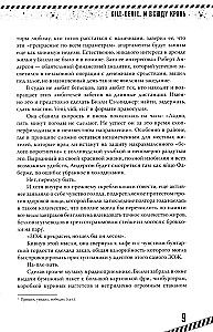 Kill-Devil. I wszędzie krew. Księga pierwsza