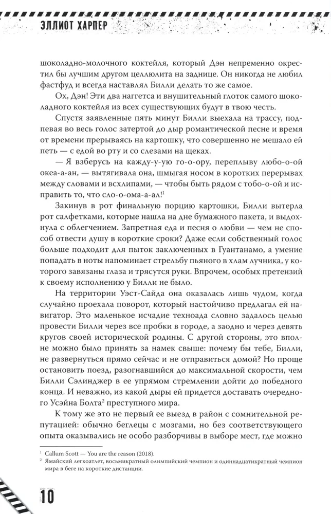 Kill-Devil. I wszędzie krew. Księga pierwsza