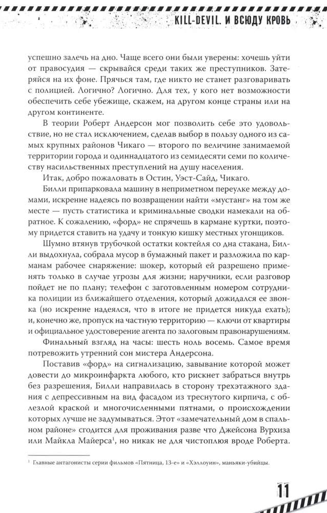 Kill-Devil. I wszędzie krew. Księga pierwsza
