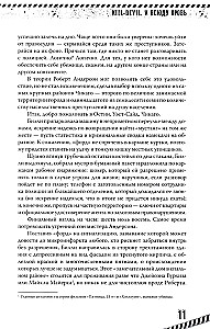 Kill-Devil. I wszędzie krew. Księga pierwsza