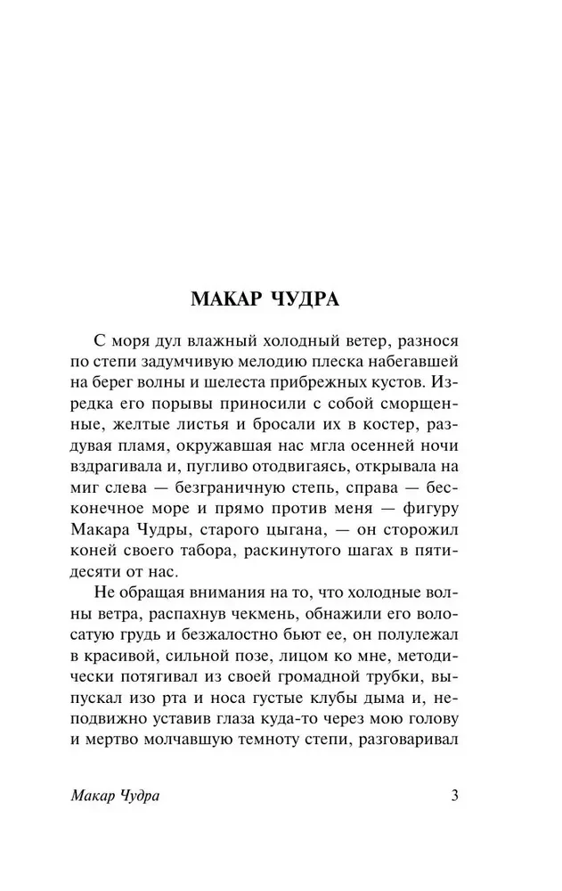 Na dnie