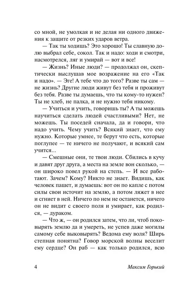 Na dnie