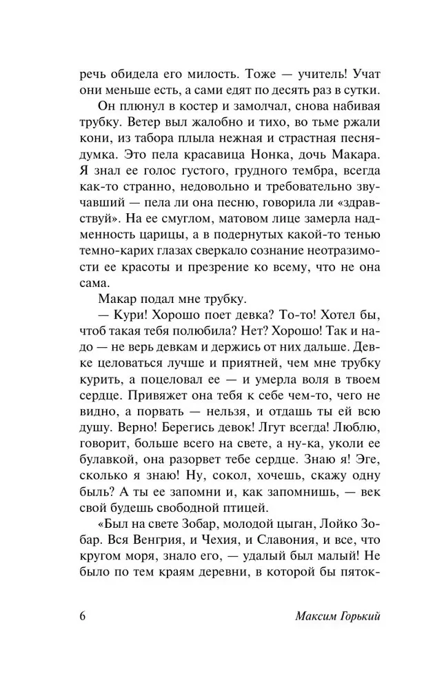 Na dnie
