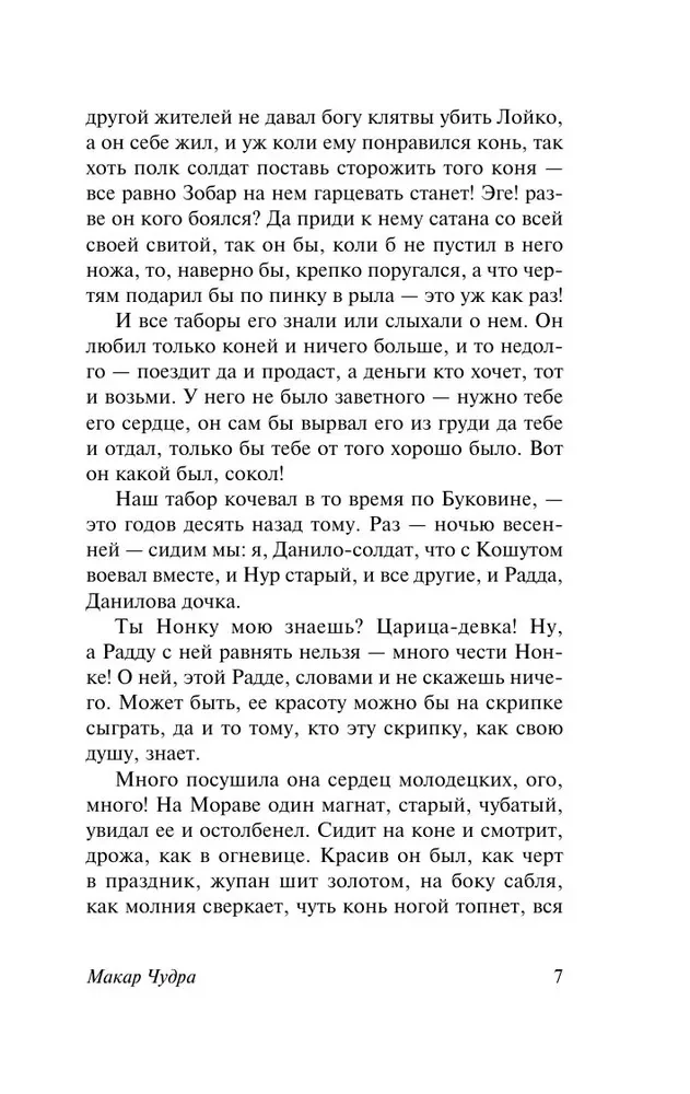 Na dnie