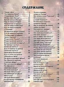Tajemnice Wszechświata
