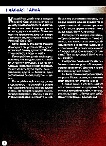 Visatos paslaptys