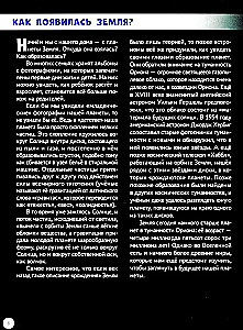 Tajemnice Wszechświata