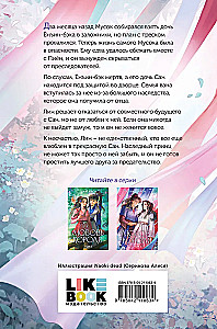 The King's Love. Volume 2