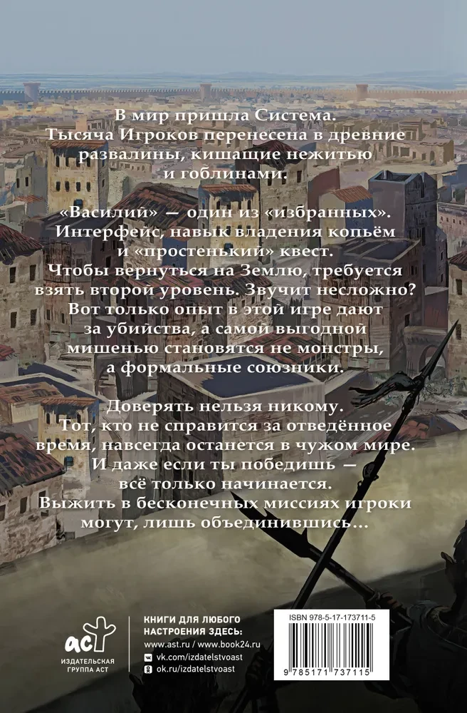 Real-Rpg. Miasto goblinów