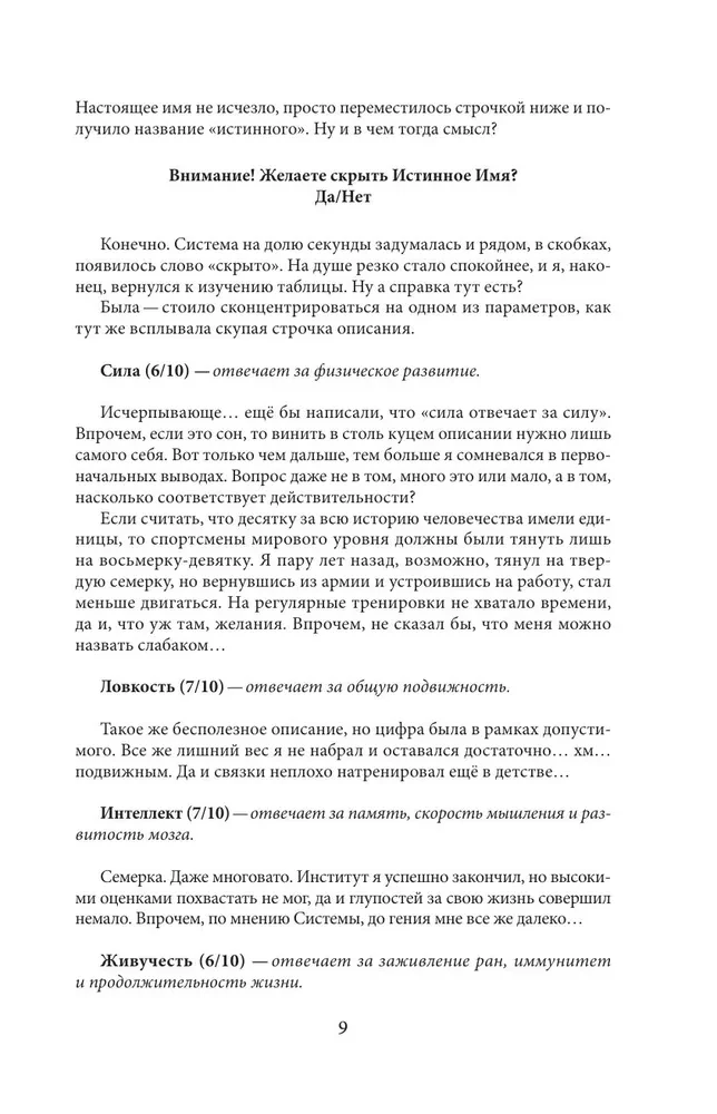 Real-Rpg. Miasto goblinów