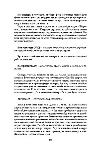 Real-Rpg. Miasto goblinów