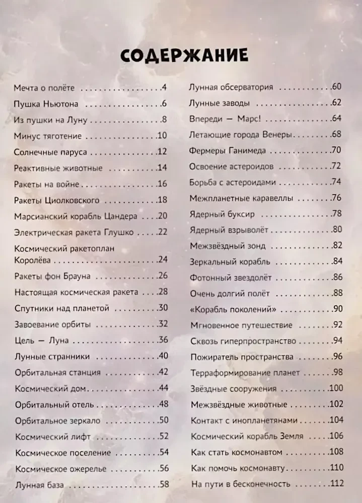 Visatos užkariavimas