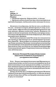 Real-Rpg. Miasto goblinów