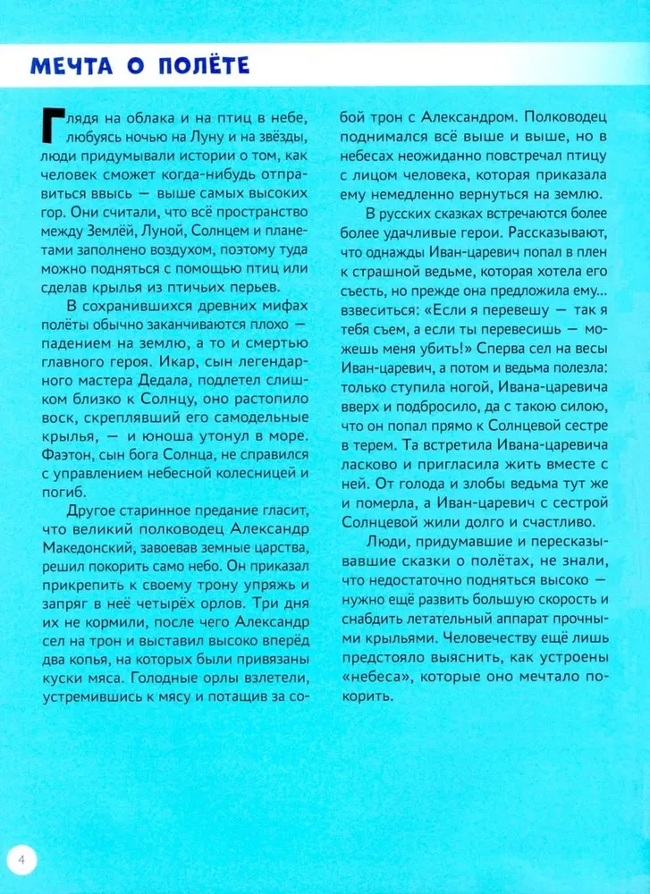 Visatos užkariavimas