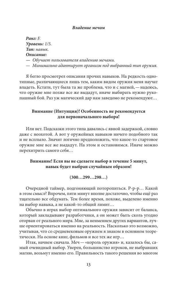Real-Rpg. Miasto goblinów