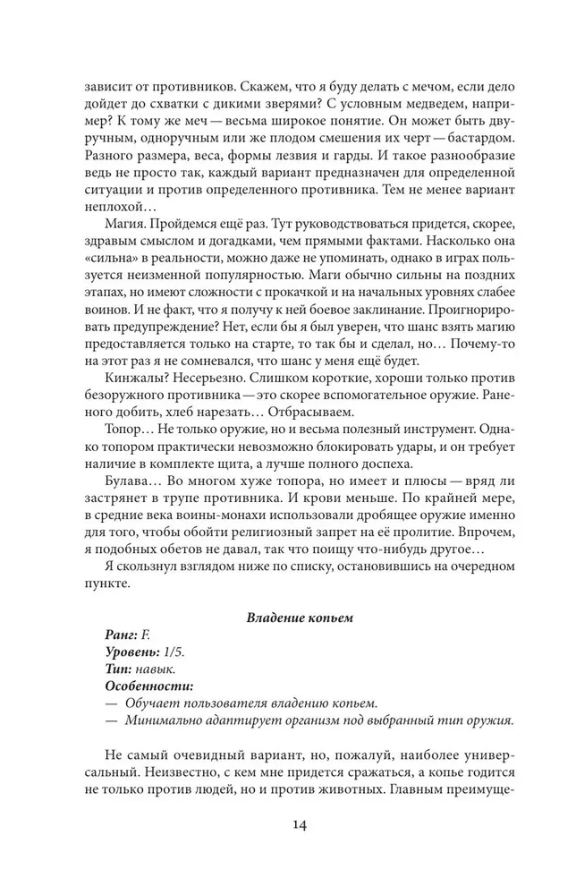 Real-Rpg. Miasto goblinów