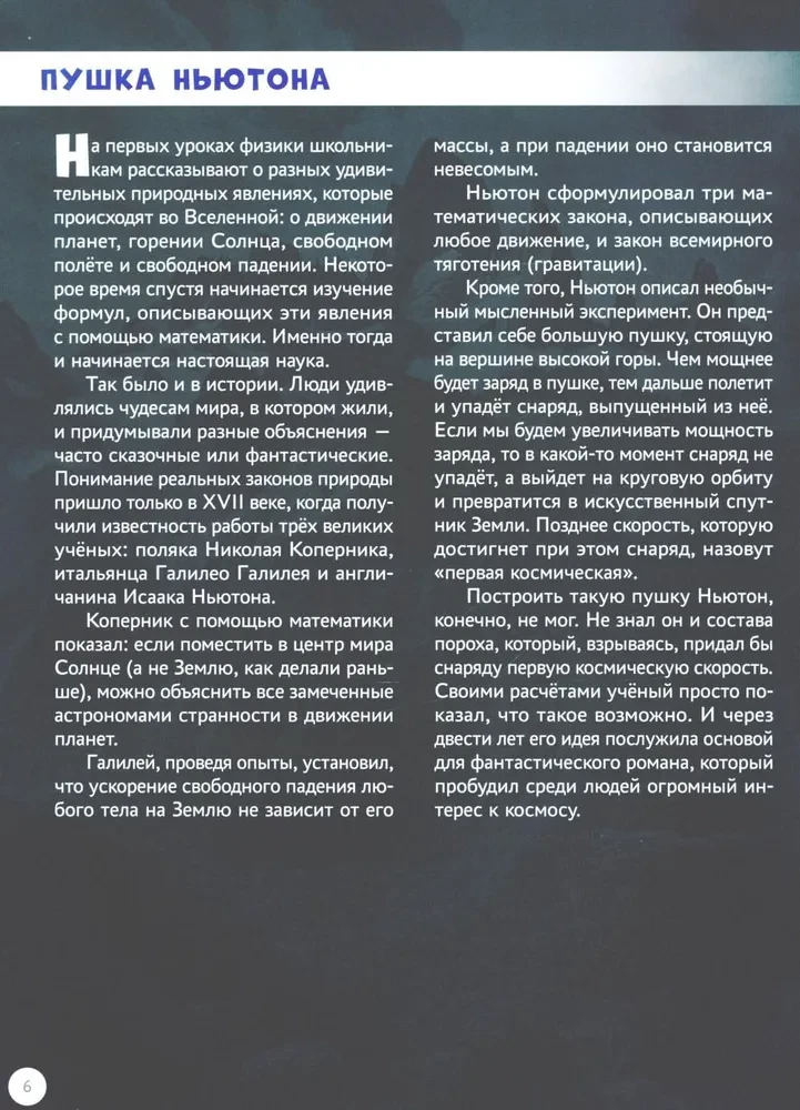 Visatos užkariavimas