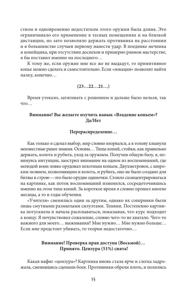 Real-Rpg. Miasto goblinów