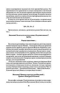 Real-Rpg. Miasto goblinów