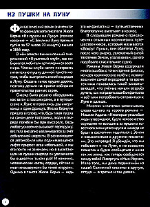 Visatos užkariavimas