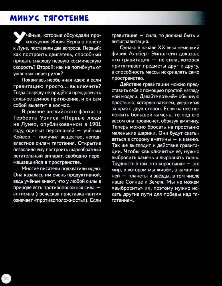 Visatos užkariavimas