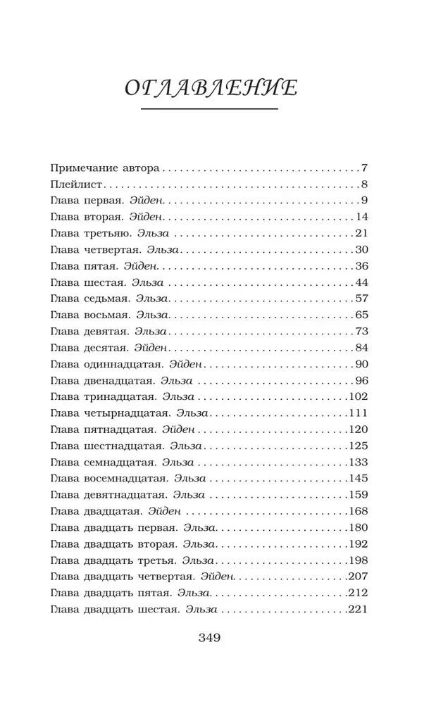 Извращенное королевство