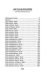 Извращенное королевство