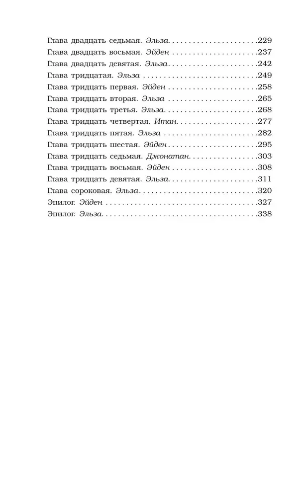 Извращенное королевство