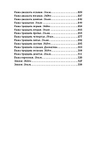 Извращенное королевство
