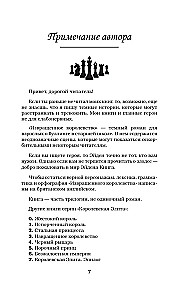 Извращенное королевство