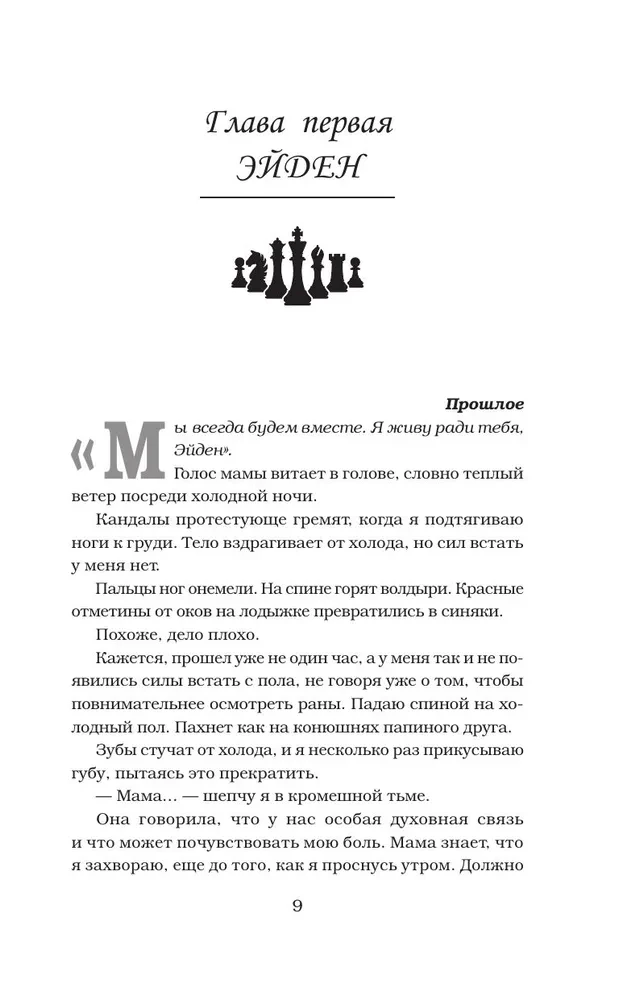 Извращенное королевство