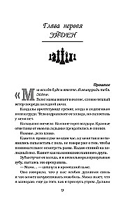 Извращенное королевство