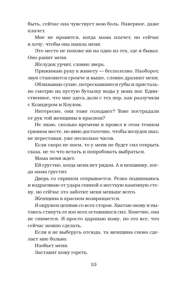 Извращенное королевство