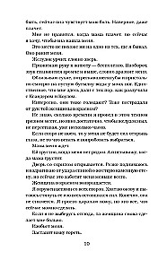 Извращенное королевство