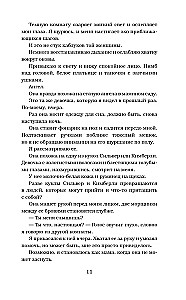 Извращенное королевство