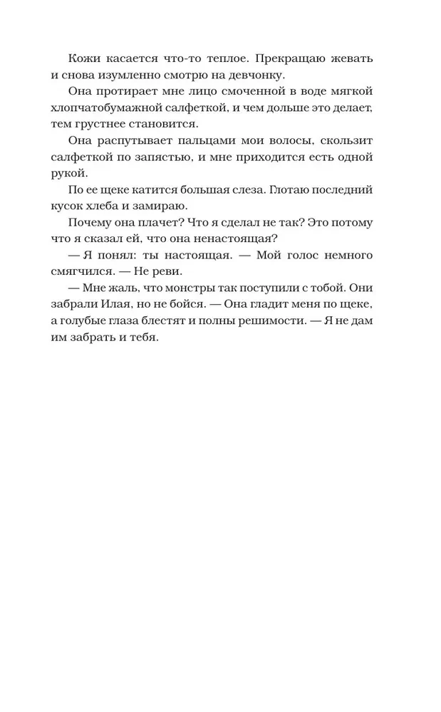 Извращенное королевство