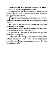 Извращенное королевство