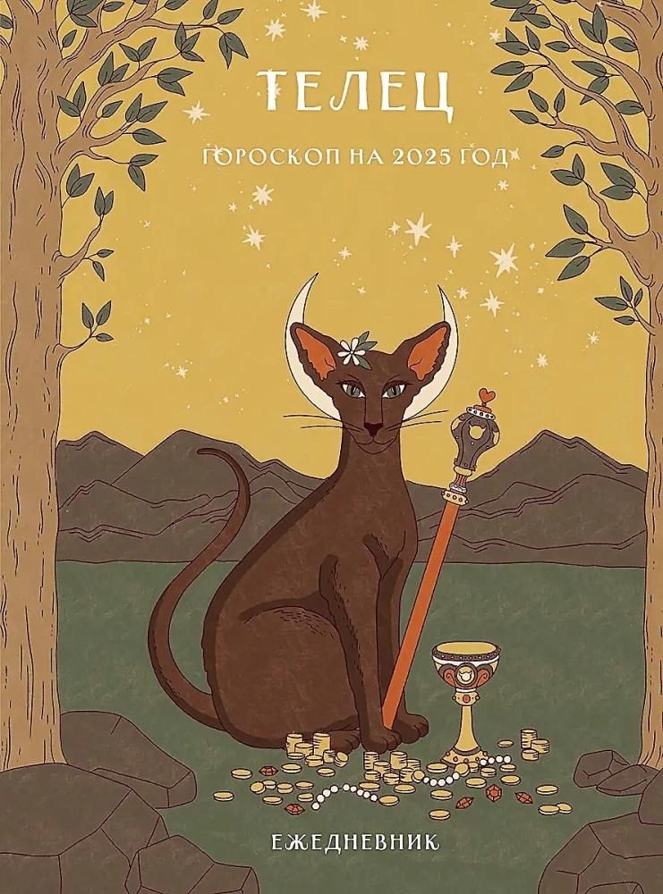 Planner - Horoscope for 2025. Taurus